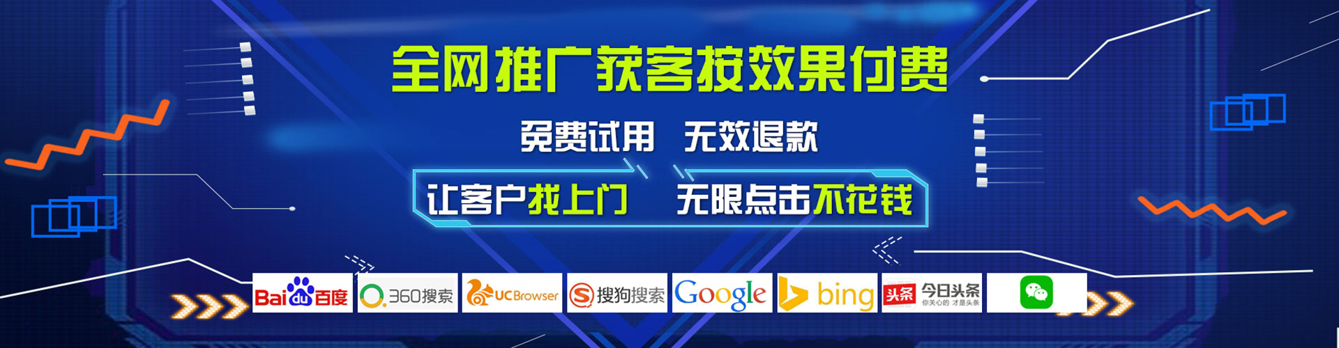 保康百度推广平台