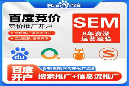 案例教学：SEM竞价助力电商营销